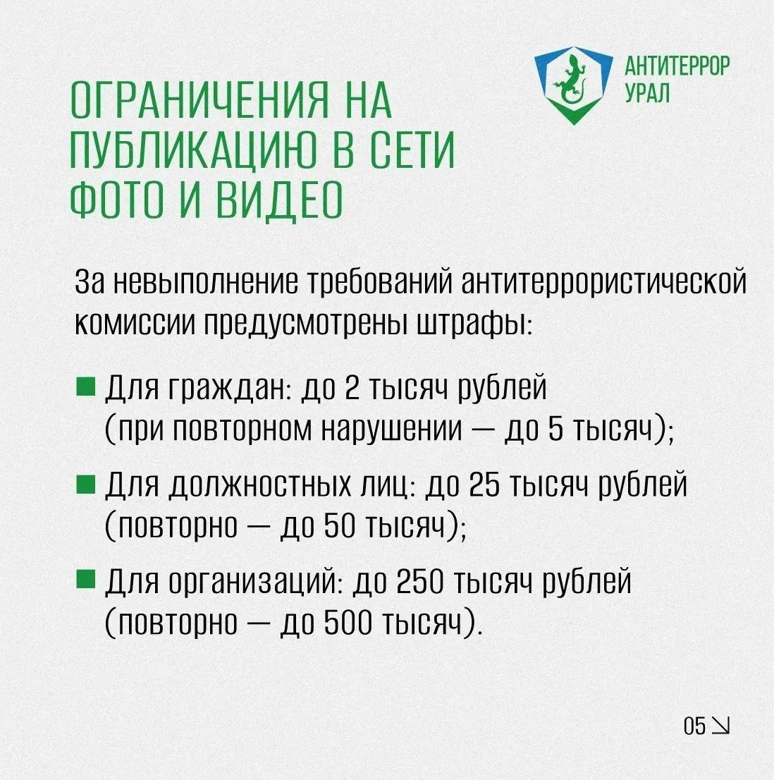 Изображение 5 к публикации «Подслушано Химмаш | Большой Исток | Екатеринбург | Чкаловский район | ЖК Комфорт | Альпы | Ривер парк | Светлый | Синица Сезоны | Северный Химмаш | Береговой | Огни Исети | Работа | Вакансии»