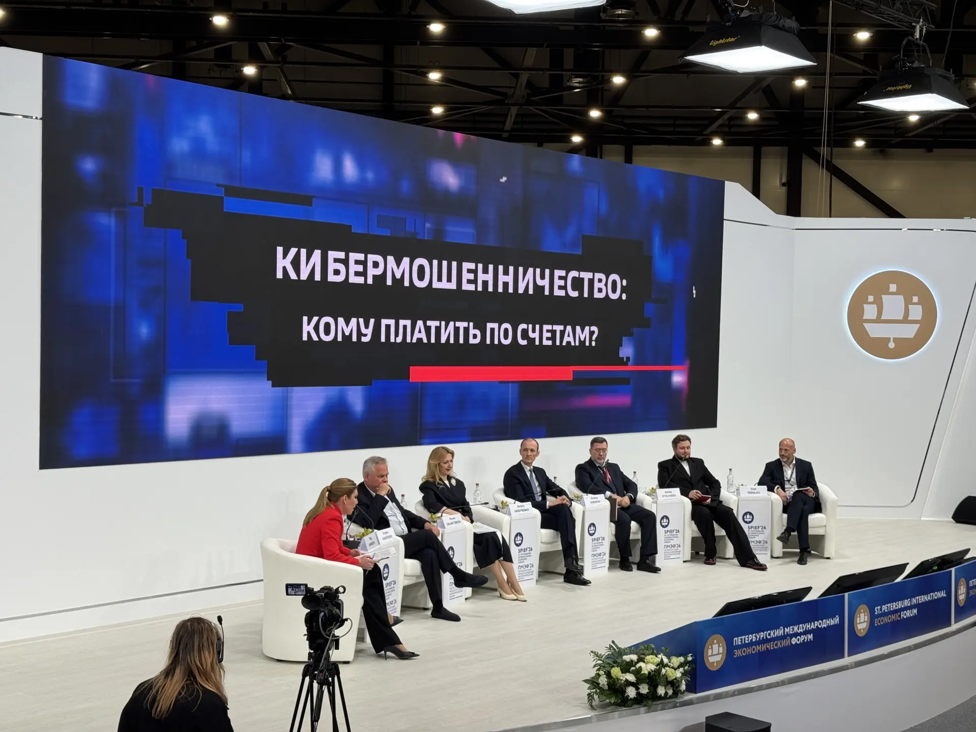 На сессии про антифрод участники рынка яростно перекидывают ответственность друг на друга.