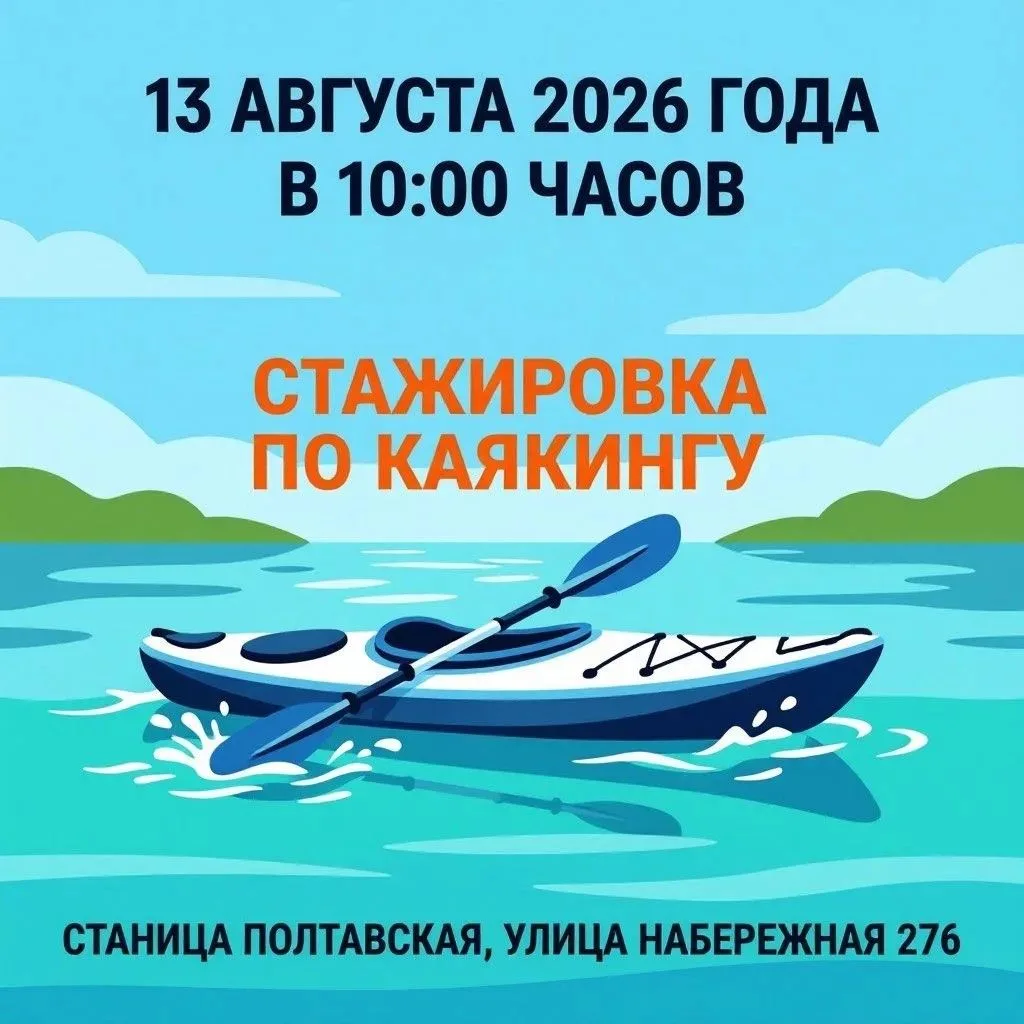 Напоминаем что, команда отдела молодежи вместе с Краевой крейсерко-парусной школой пров...