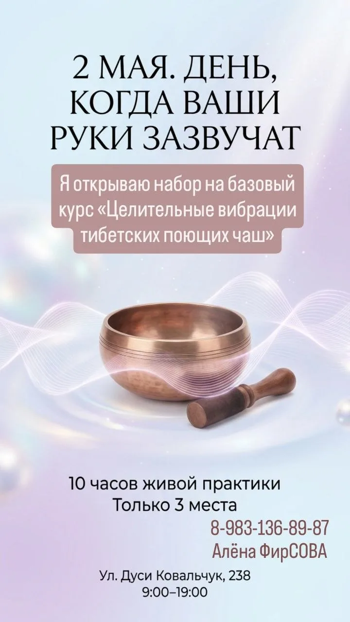 2 МАЯ. ДЕНЬ, КОГДА ВАШИ РУКИ ЗАЗВУЧАТ🔵