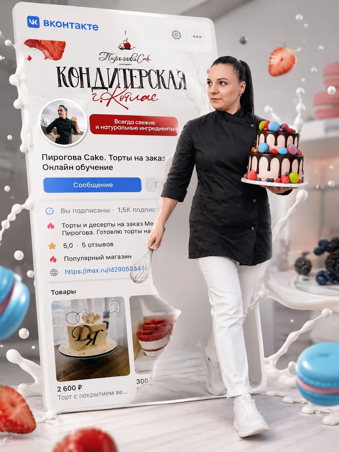 Сколько зарабатывает домашний кондитер?
Один из самых частых вопросов:
А можно ли реально зарабатыва