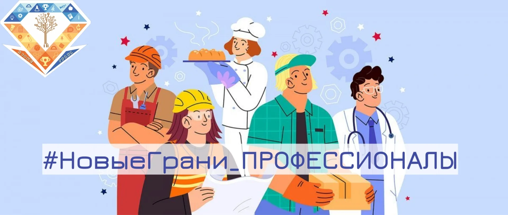 ❗ ❗ ❗ СЕГОДНЯ ПОСЛЕДНИЙ ДЕНЬ ПОДАЧИ ЗАЯВОК ❗ ❗ ❗  1⃣4⃣ февраля в МАОУ ОЦ "Новые грани" состоится вто
