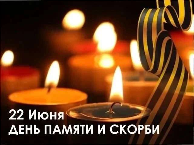 Сегодня, 22 июня 2026 года, исполняется 85 лет с начала Великой Отечественной войны. В этот день, в 