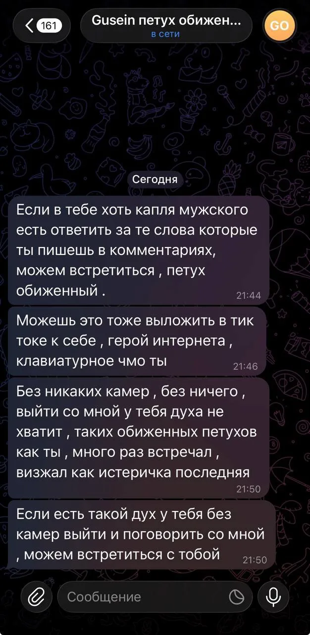Сейчас мне написывает в личку тот самый наглец, что пытался без очереди заправиться впе...