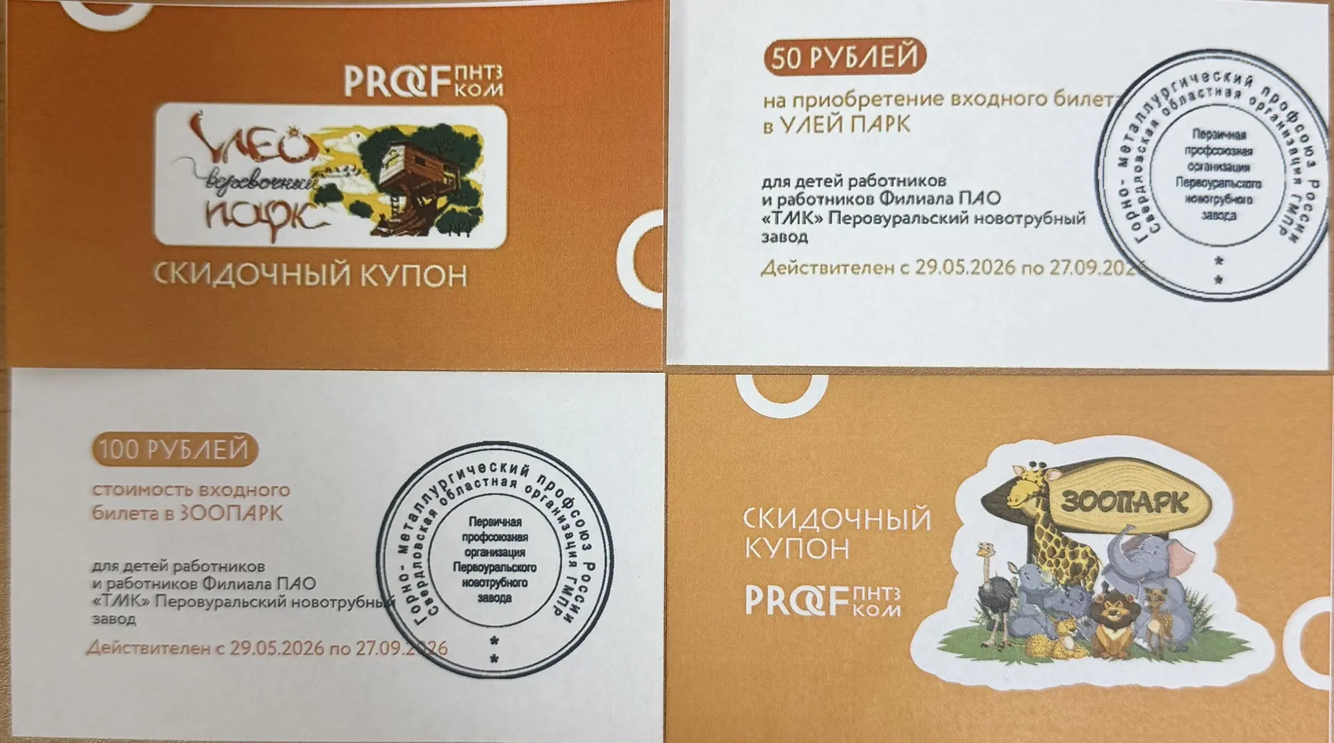 Вчера во всех школах отзвенели последние звонки 🔔📚. Впереди у детей — целое лето прик...