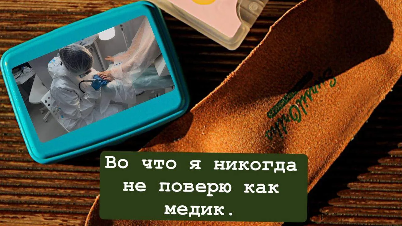 Во что я никогда не поверю как медик: 1. Пяточную шпору вылечили. Мне помогли. Бред, чтобы заработат