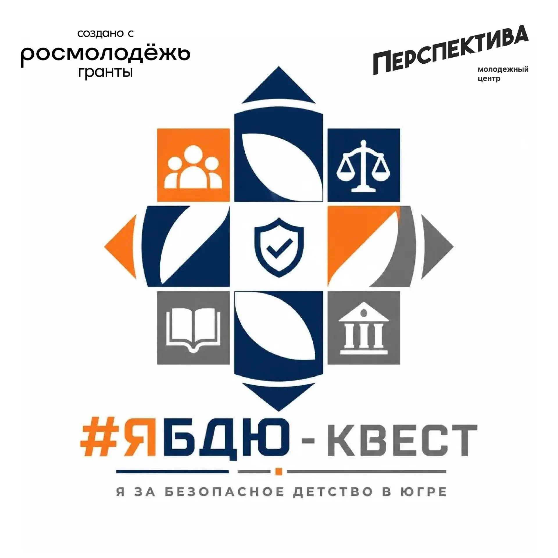 💪 #ЯБДЮ начинает действовать!