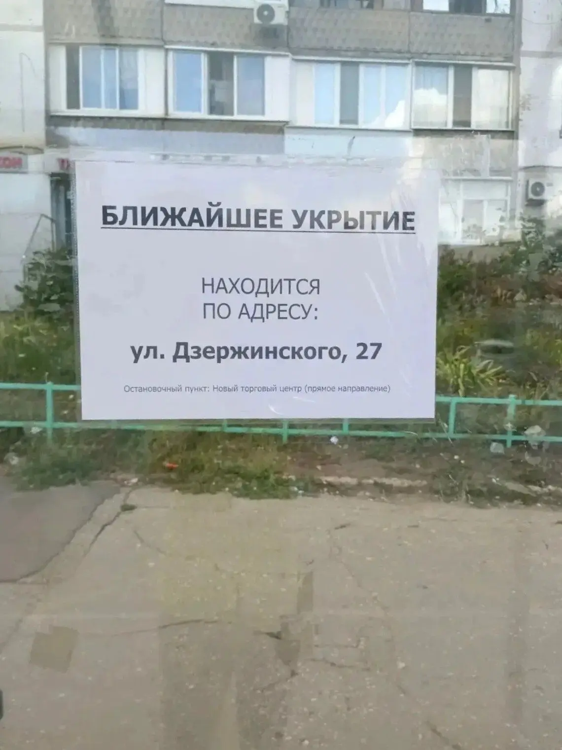В Новокуйбышевске в результате налёта вражеских БПЛА погиб человек.