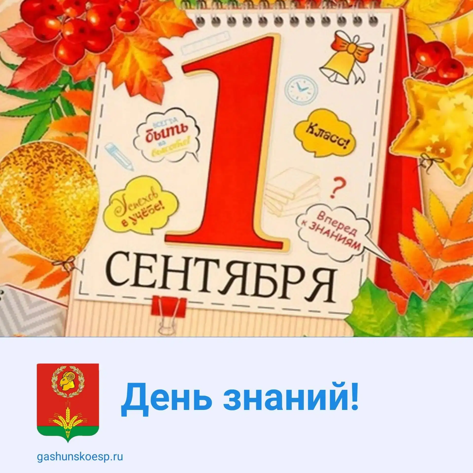 Уважаемые педагоги, родители и дети!
