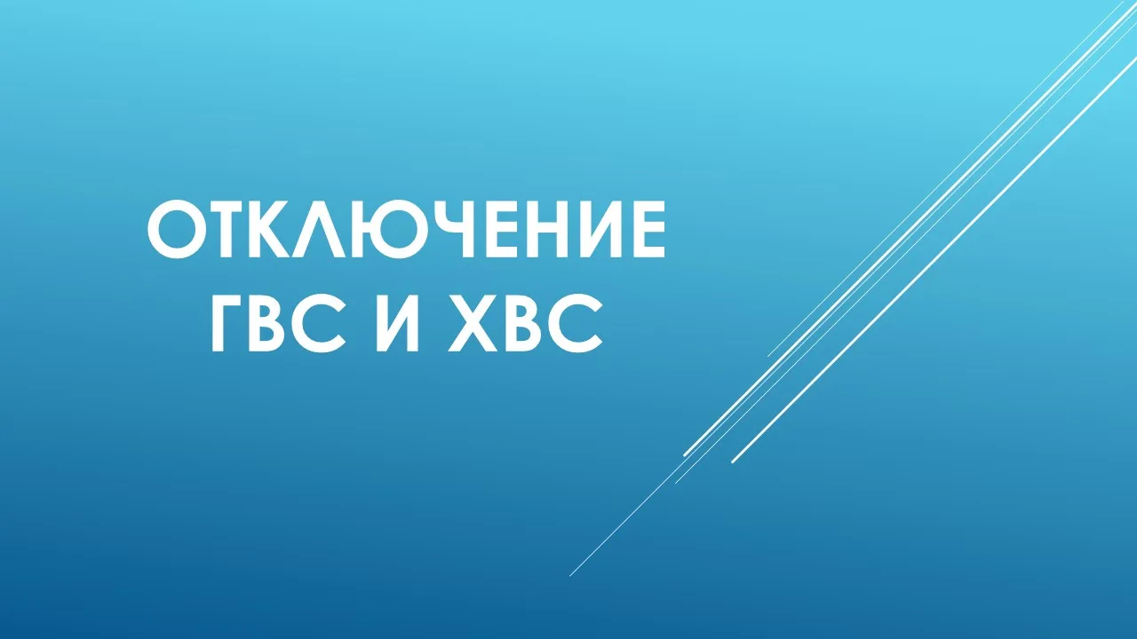 ❗ Уважаемые жители ❗