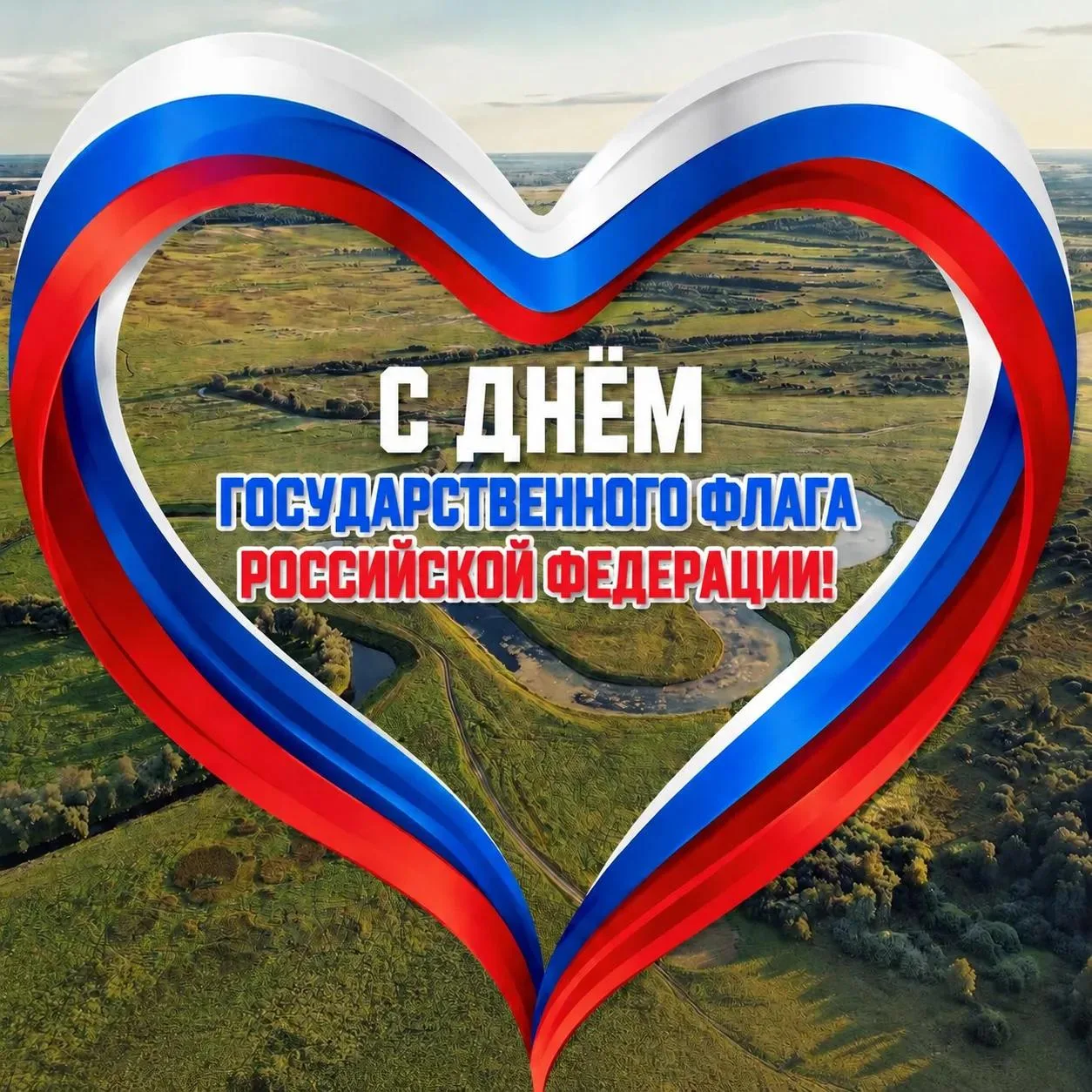 Уважаемые земляки!