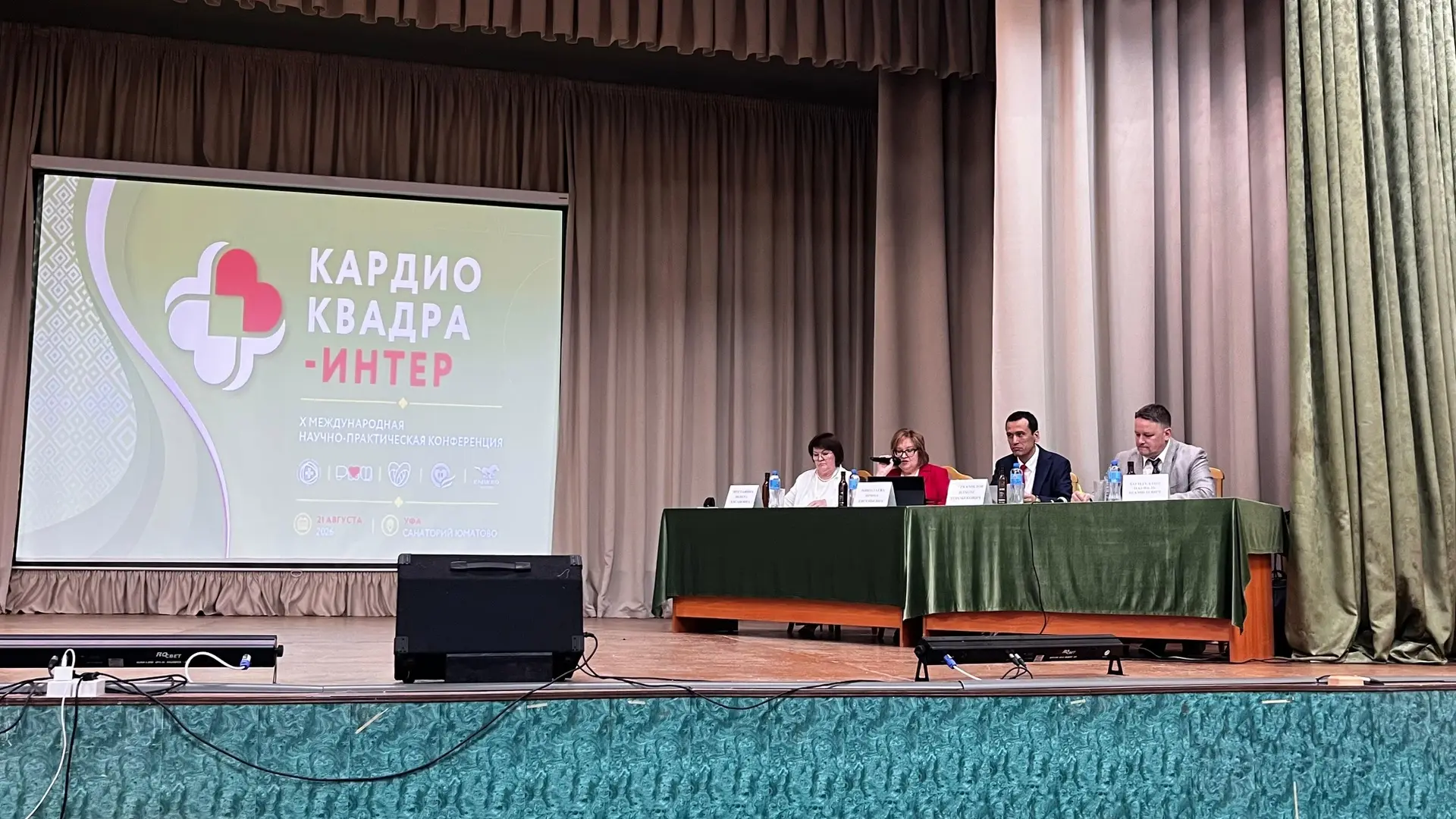В санатории «Юматово»  прошла юбилейная Х Международная научно-практическая конференция...