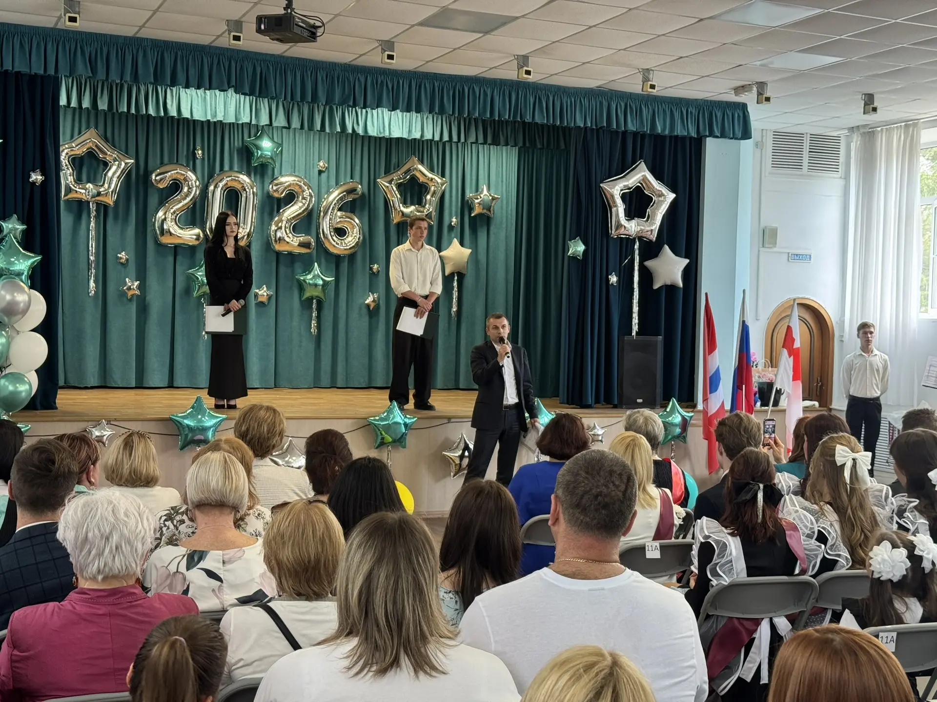 Последний звонок — 2026 🔔