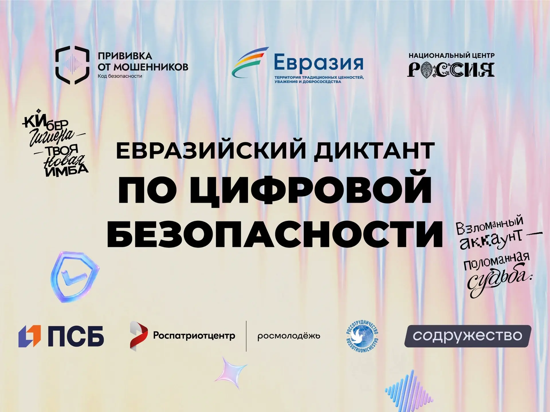 Проверь себя!