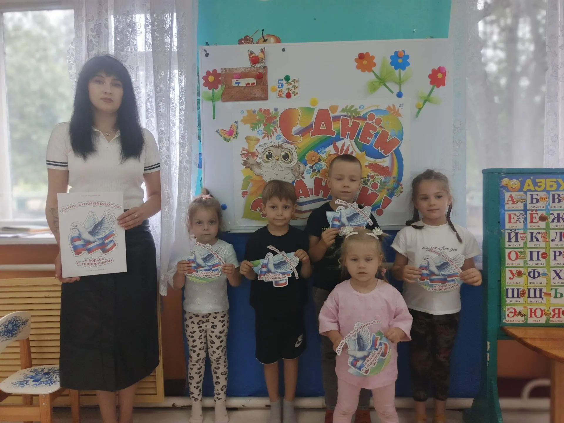 В  детском саду, прошла акция"День солидарности в борьбе с терроризмом" ,памятная дата ...
