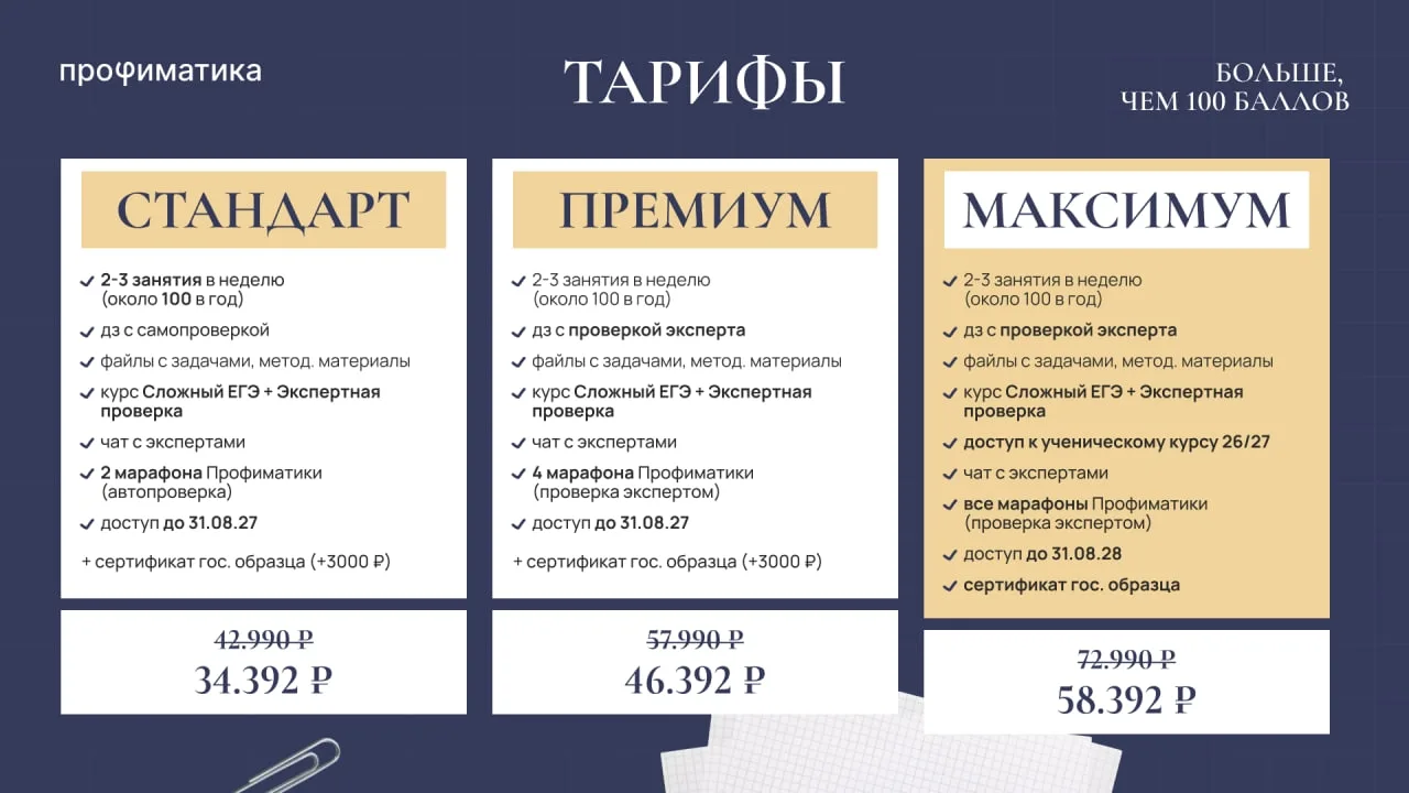 Изображение 3 к публикации «Профиматика для педагогов»