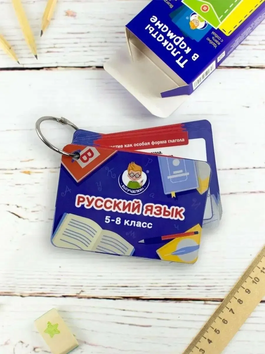 «Выручалкин» — интернет-магазин полезной канцелярии