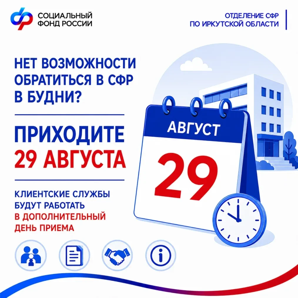🤝 В этот день специалисты Соцфонда ответят на ваши вопросы, помогут оформить выплаты, ...