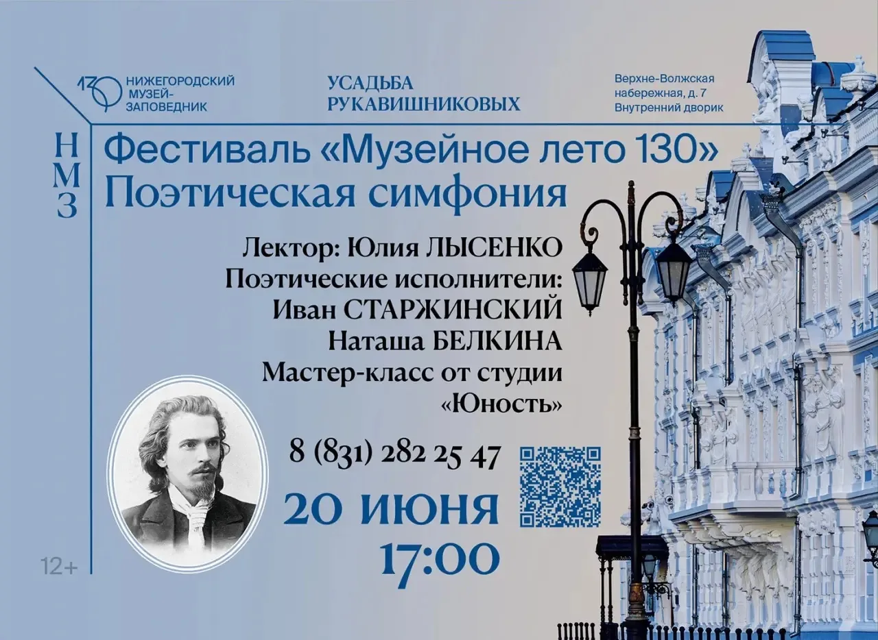 Всего через неделю во дворике Усадьбы Рукавишниковых вновь прозвучит «симфония»✨

20 июня приглашаем