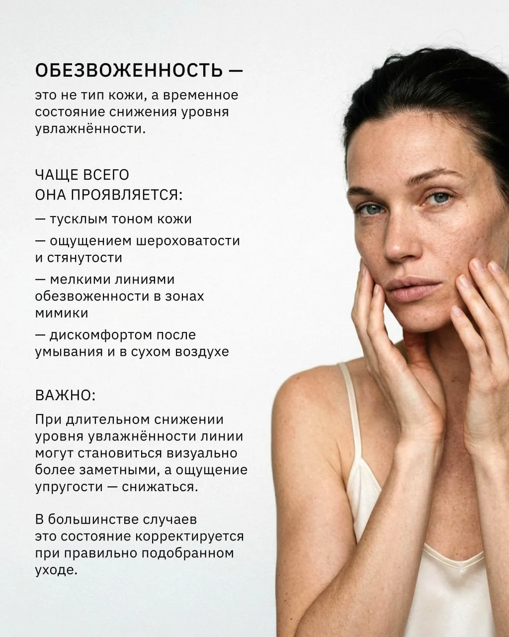 ➡️ Снижение уровня увлажнённости кожи часто связано с нарушением барьерной функции, а н...