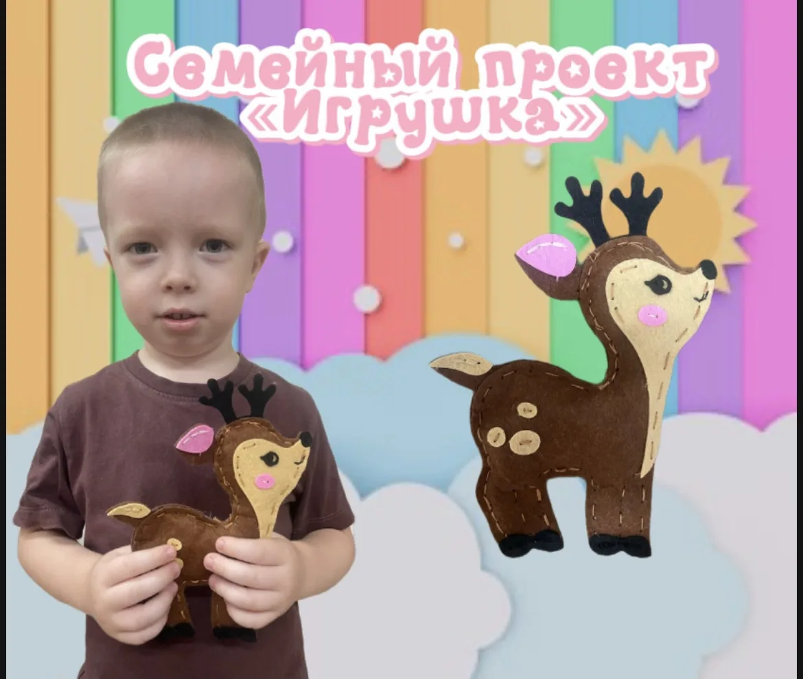 💥 В проект «Игрушка» врывается новый шедевр — и это просто восторг! 💥

Встречайте очаровательного 
