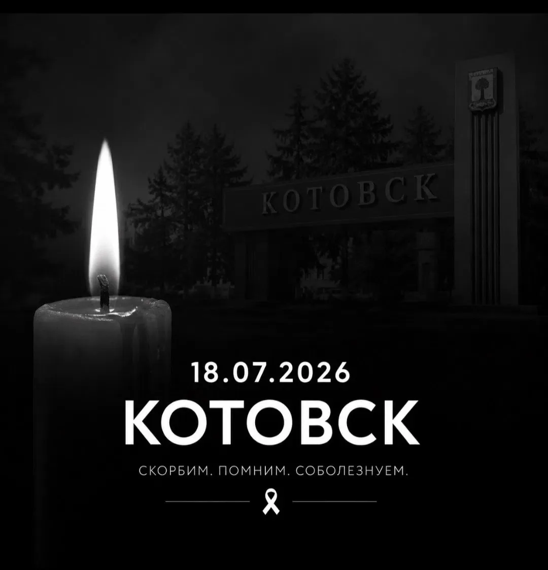 18 июля в Тамбовской области случилась трагедия, которая отозвалась болью у многих людей.

Выражаем 