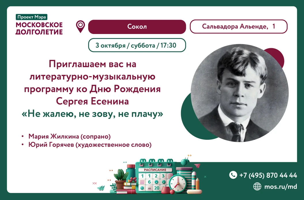 НЕ ЖАЛЕЮ, НЕ ЗОВУ, НЕ ПЛАЧУ 🎵 📝