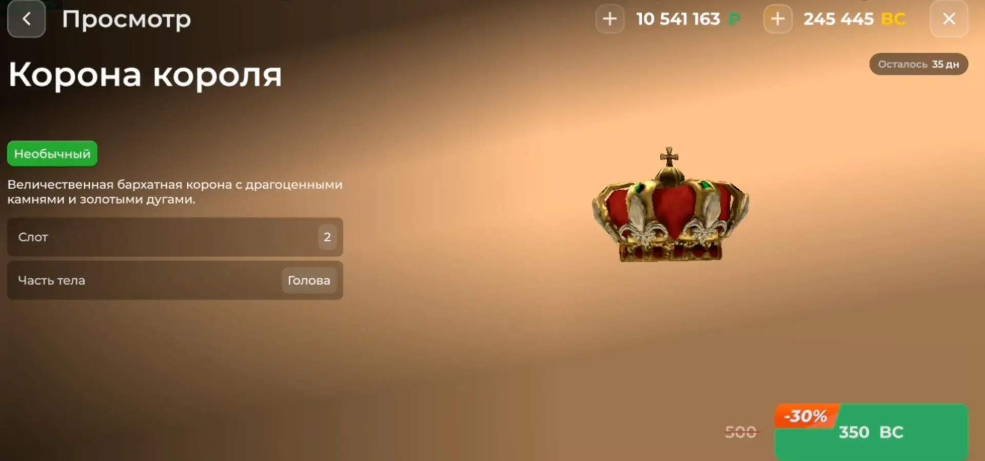 👍 На BLACK RUSSIA можно будет осматривать машины, аксессуары и скины в донат-магазине