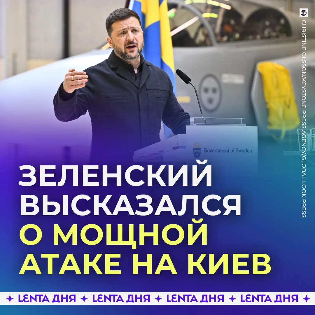 🗣 Зеленский пообещал ответ Путину после удара возмездия.

Он заявил, что российские силы запустили 