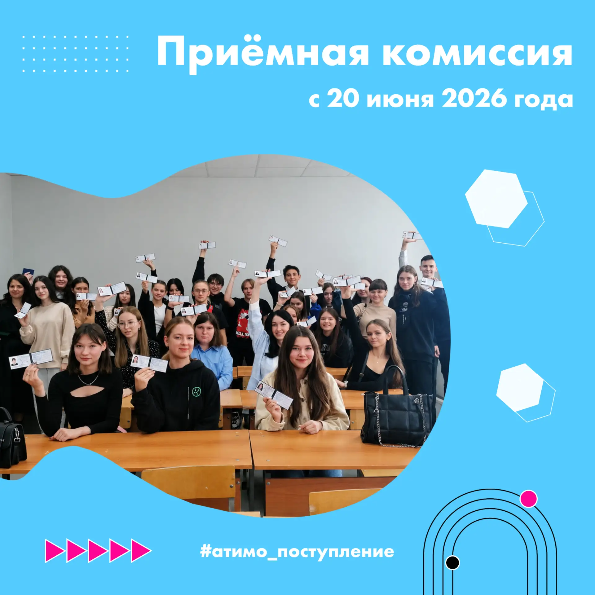 20 июня — колледж АТиМО открывает приём документов на специальность «Туризм и гостеприимство» 👩🏻‍�