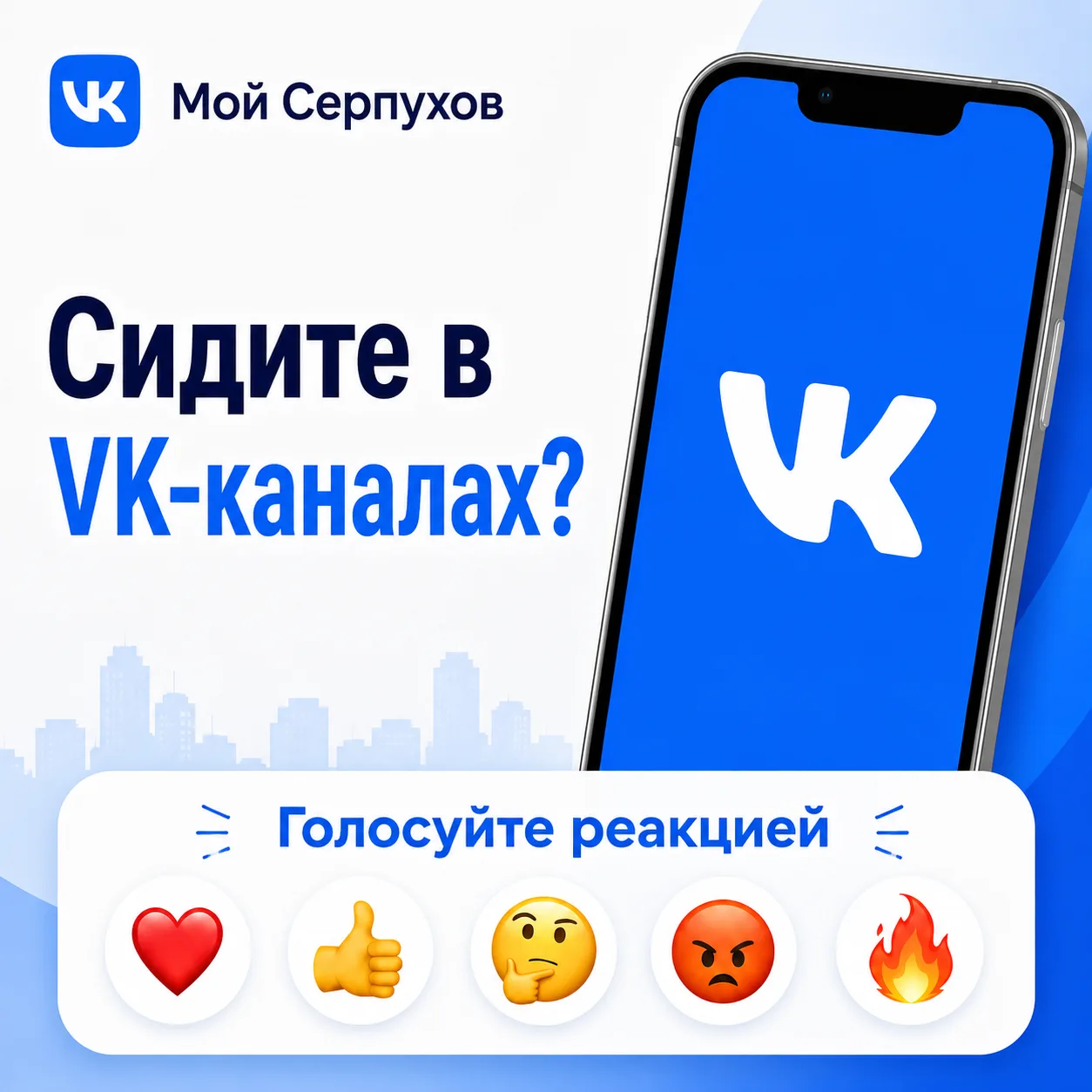 📢 Пользуетесь ли вы каналами внутри сообществ ВКонтакте?