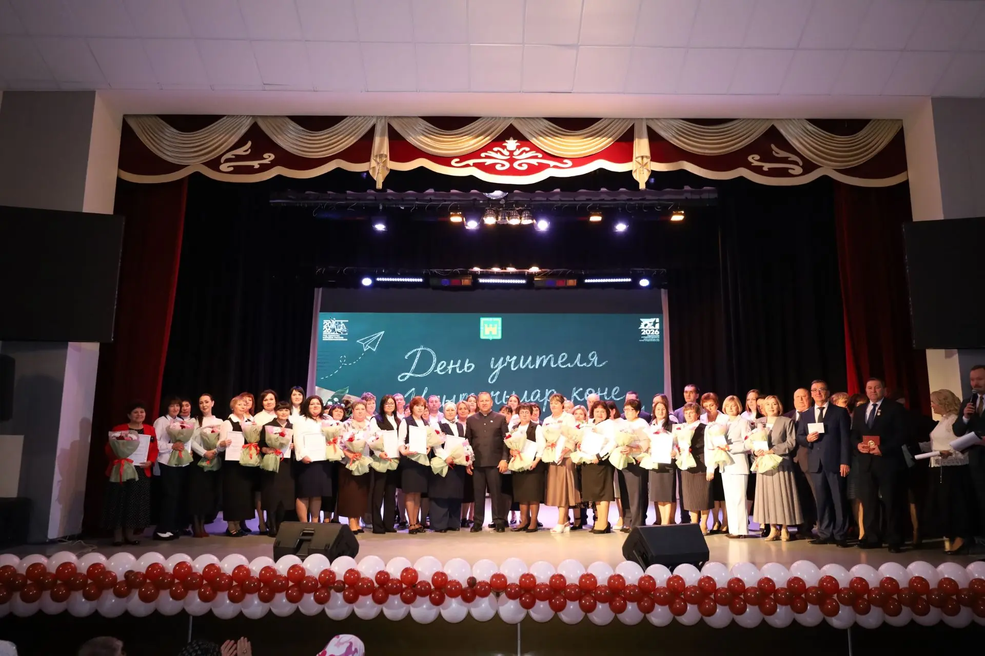 💐День Учителя 2026!