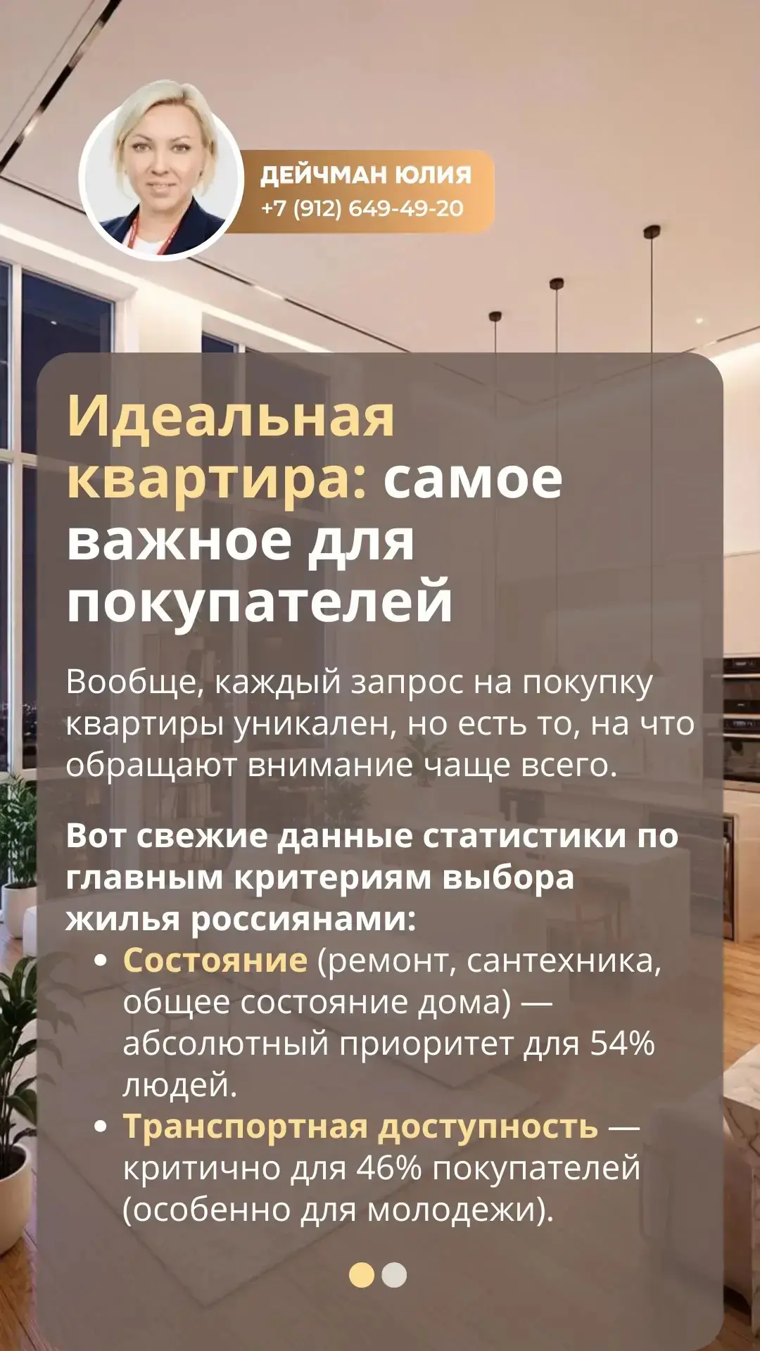 Идеальная квартира: самое важное для покупателей

Вообще, каждый запрос на покупку квартиры уникален