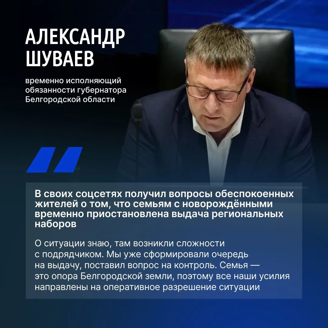 Александр Шуваев поручил подготовить подробные доклады по всем незавершенным стройкам и ремонтам объ