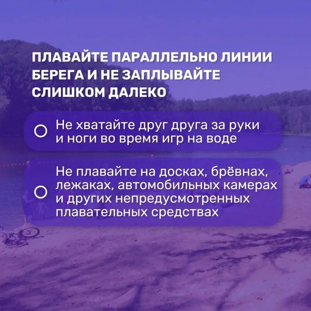 Внимание❗️  Безопасность на воде ❗