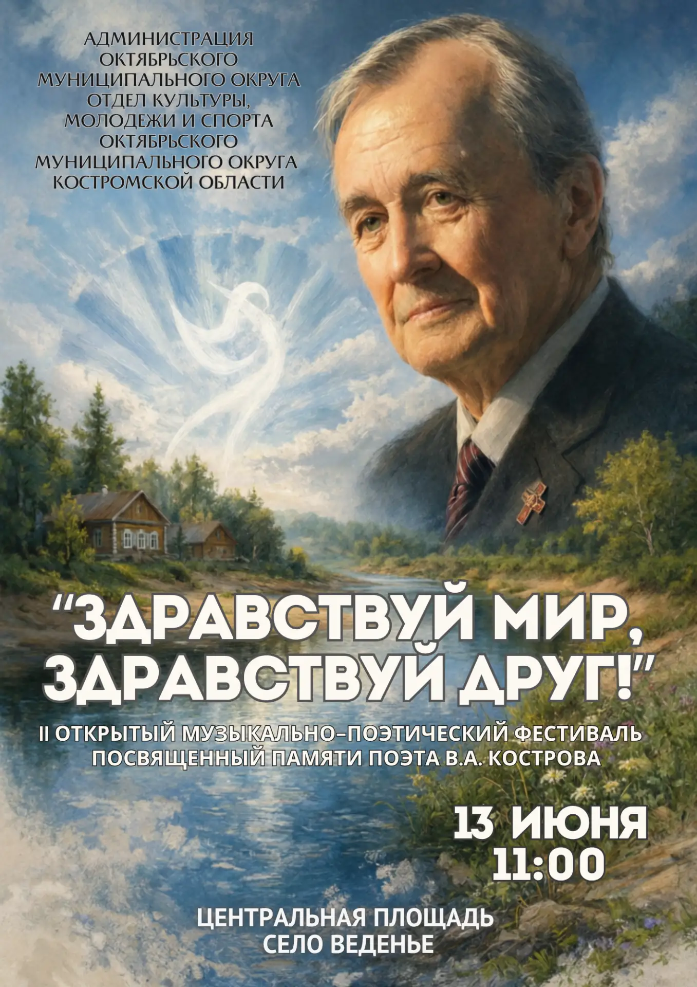 Трудно представить нашу жизнь без поэзии...