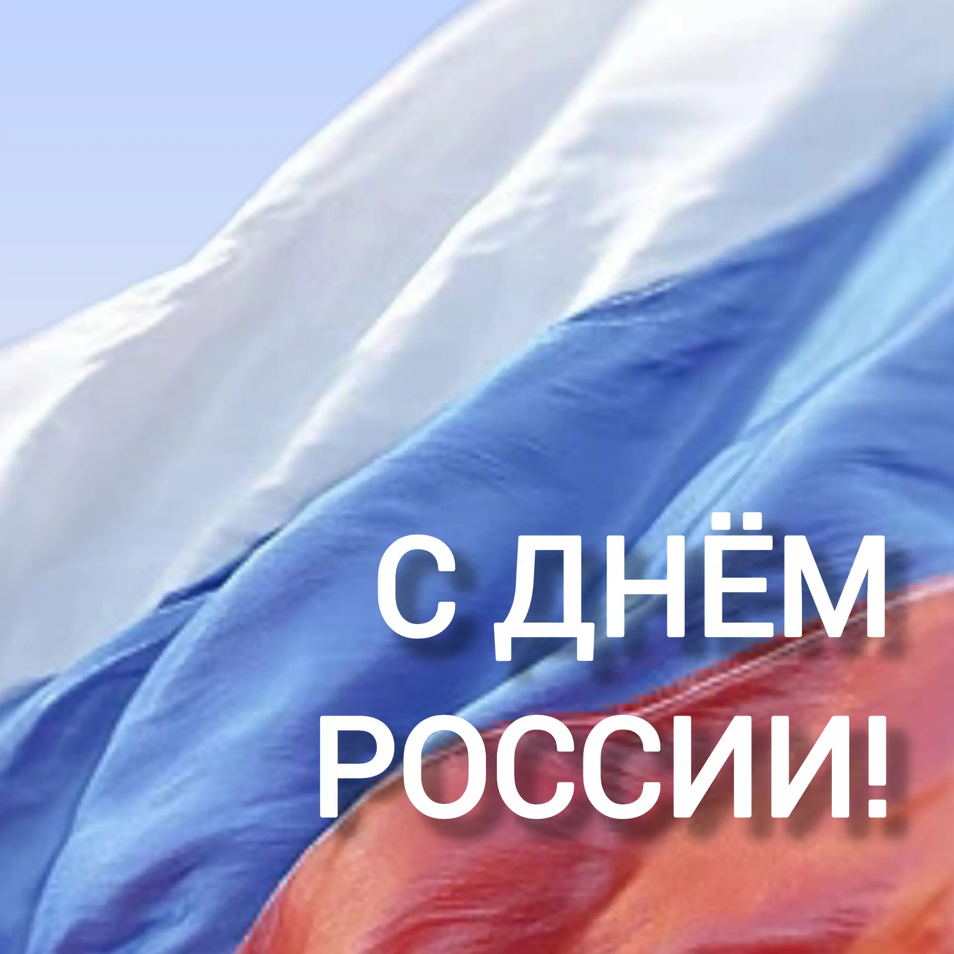 Уважаемые жители Тверской области!
От имени Министерства природных ресурсов Тверской области и от се