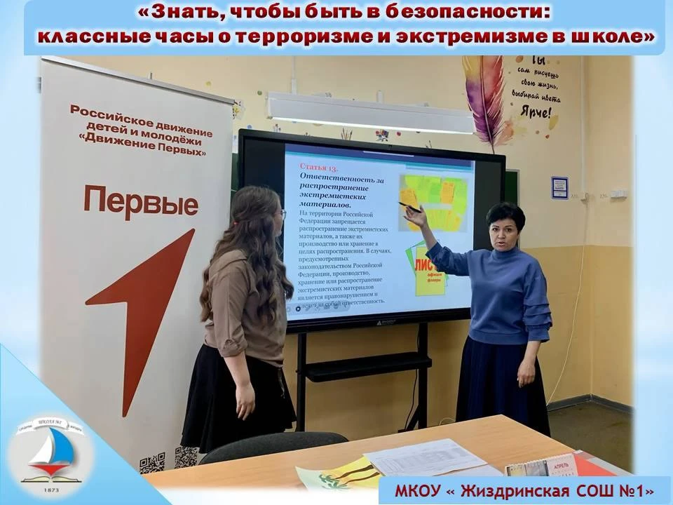 ☝️В апреле - мае в школе прошел ряд мероприятий, направленных на профилактику правонару...