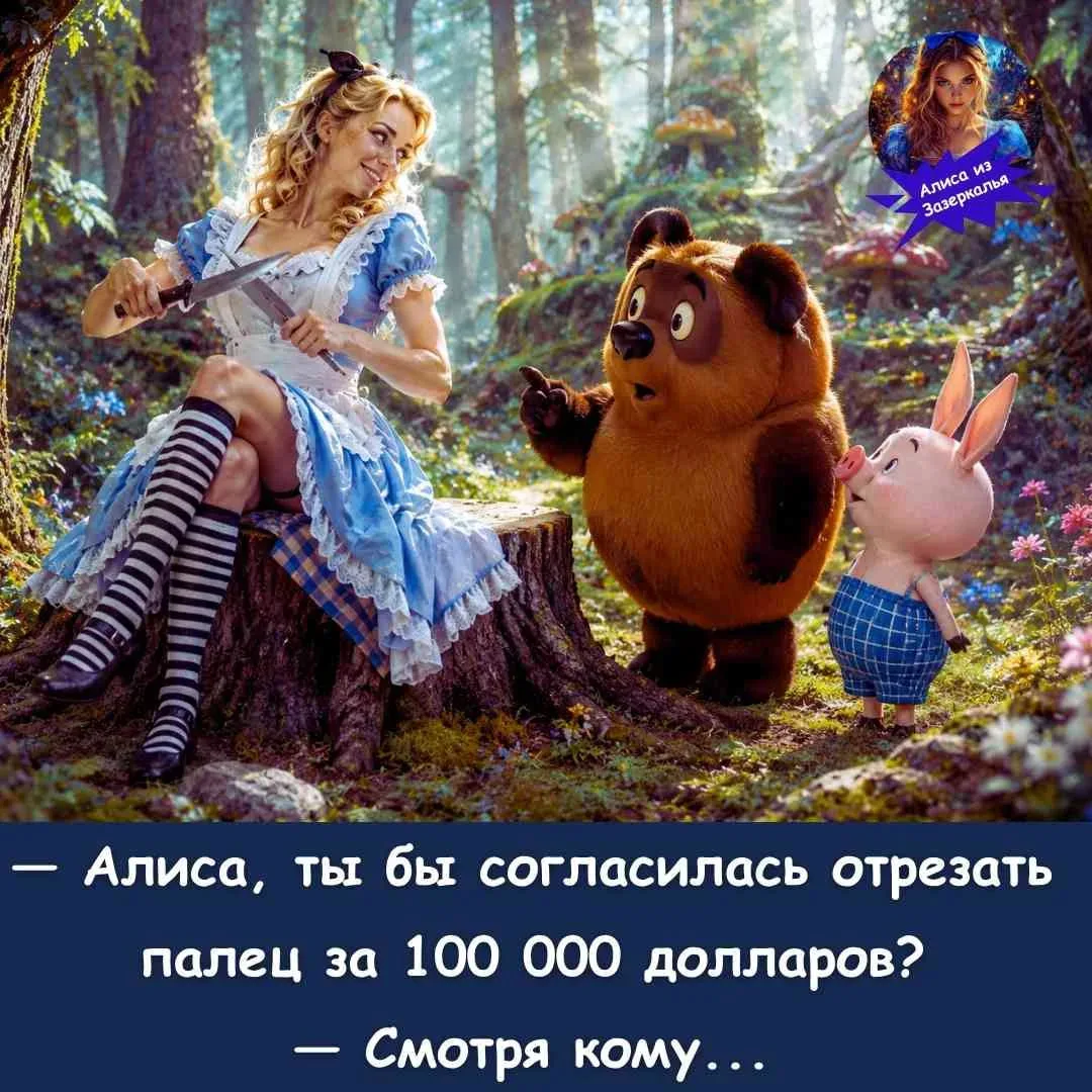 Друзья, приглашаю подписаться на канал «Алиса из Зазеркалья»