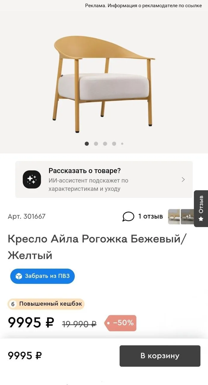 Диваны и кресла до −50% 🛋️