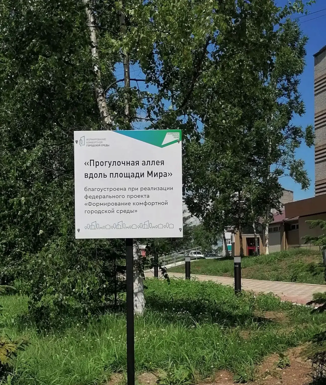 В Ванино завершилось благоустройство прогулочной аллеи на площади Мира