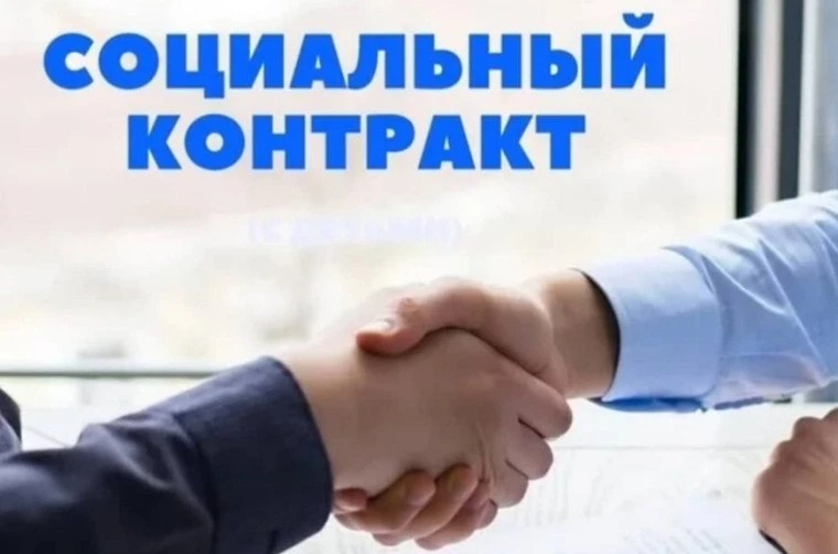 ❗️ВАЖНО: СОЦИАЛЬНЫЙ КОНТРАКТ В ДНР - возможности, условия, размер поддержки.