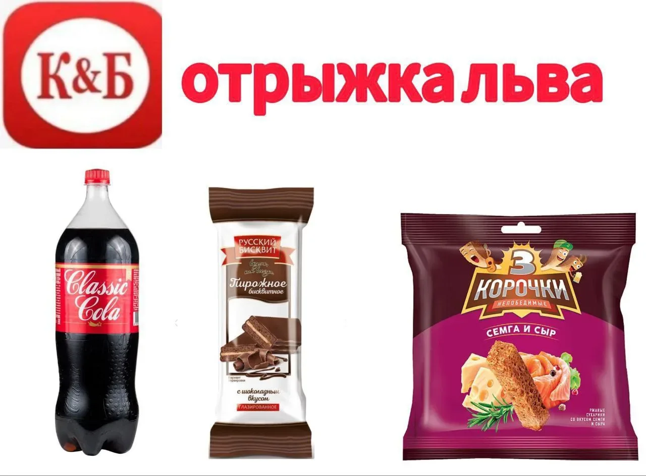 Сет "отрыжка льва"