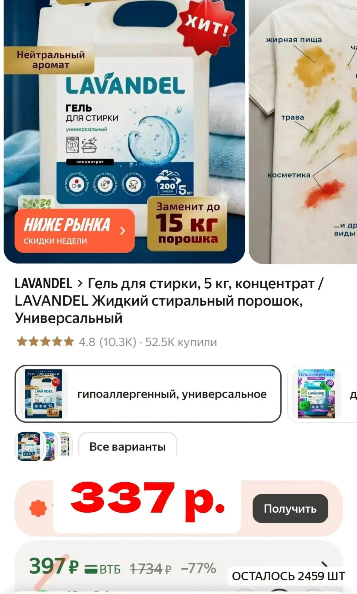 🔥Гель для стирки, 5 кг, концентрат / LAVANDEL: