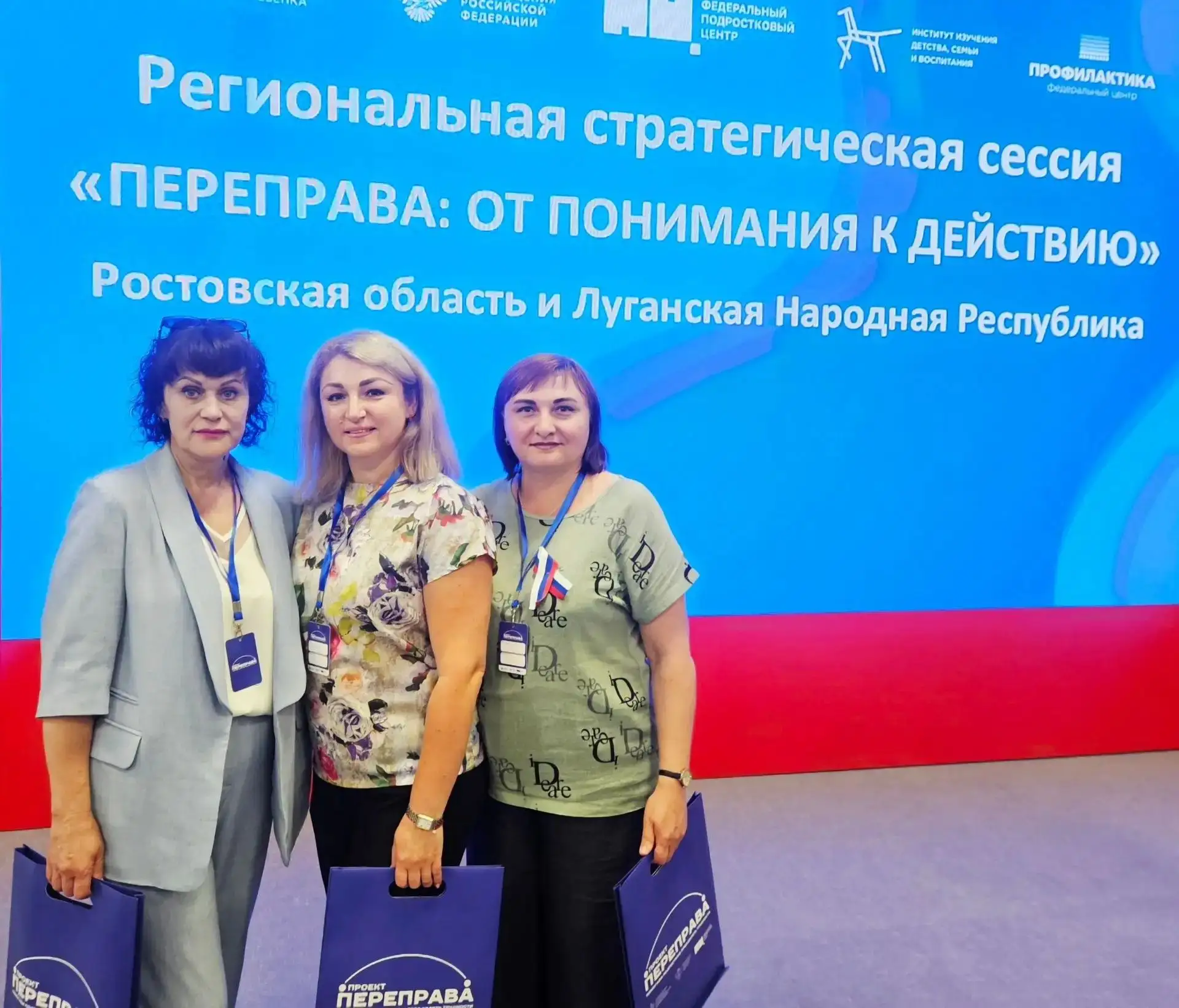 📢Специалисты ЛНР принимают участие в стратегической сессии по развитию пилотного проек...