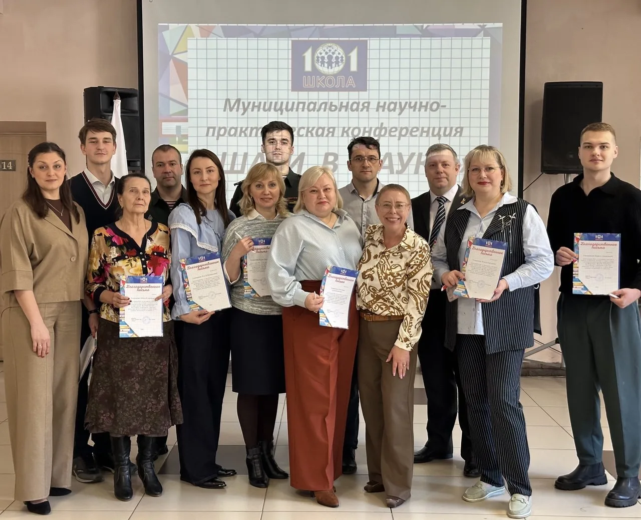 Создаём, изобретаем, исследуем! 📚🔬 Традиционная муниципальная научно-практическая конференция "Шаги 