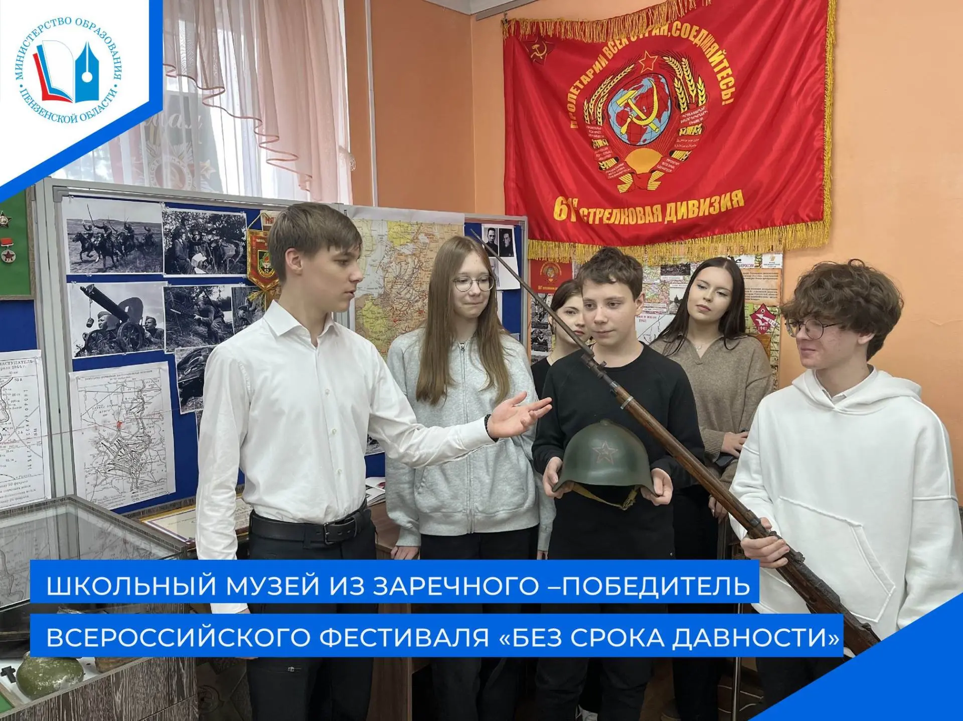 ✨Подведены итоги федерального этапа Всероссийского фестиваля музейных экспозиций образо...