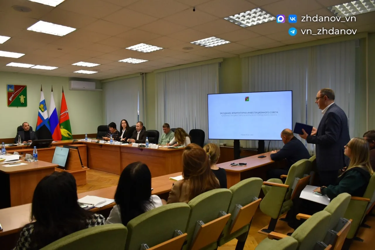 Провёл очередное заседание архитектурно-инвестиционного совета
