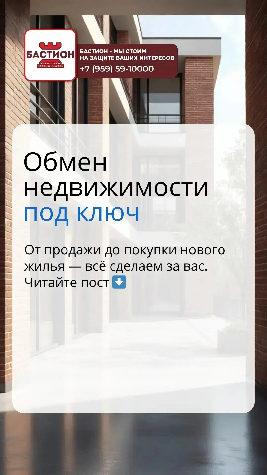 Обмен недвижимости — просто и безопасно!

Мы сделаем процесс обмена максимально удобным для вас.
Воз