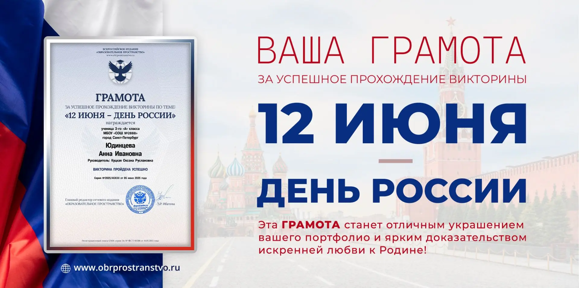 🇷🇺 12 июня наша страна отмечает один из главных государственных праздников — День России!
 
Эта да